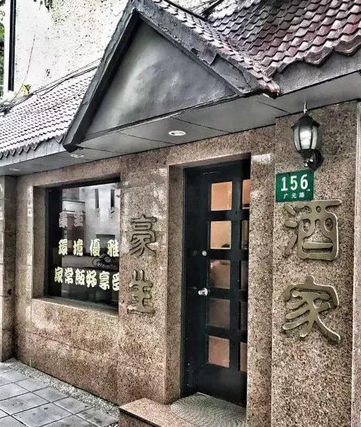 上海滩顶级东北菜,上海滩外滩本帮菜