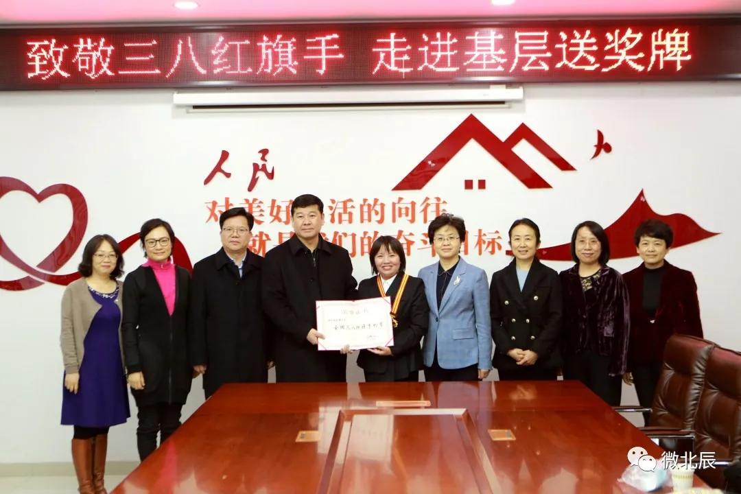 祝贺！北辰区宝翠花都社区*党**总支书记、居委会主任林则银被评为全国三八红旗手！