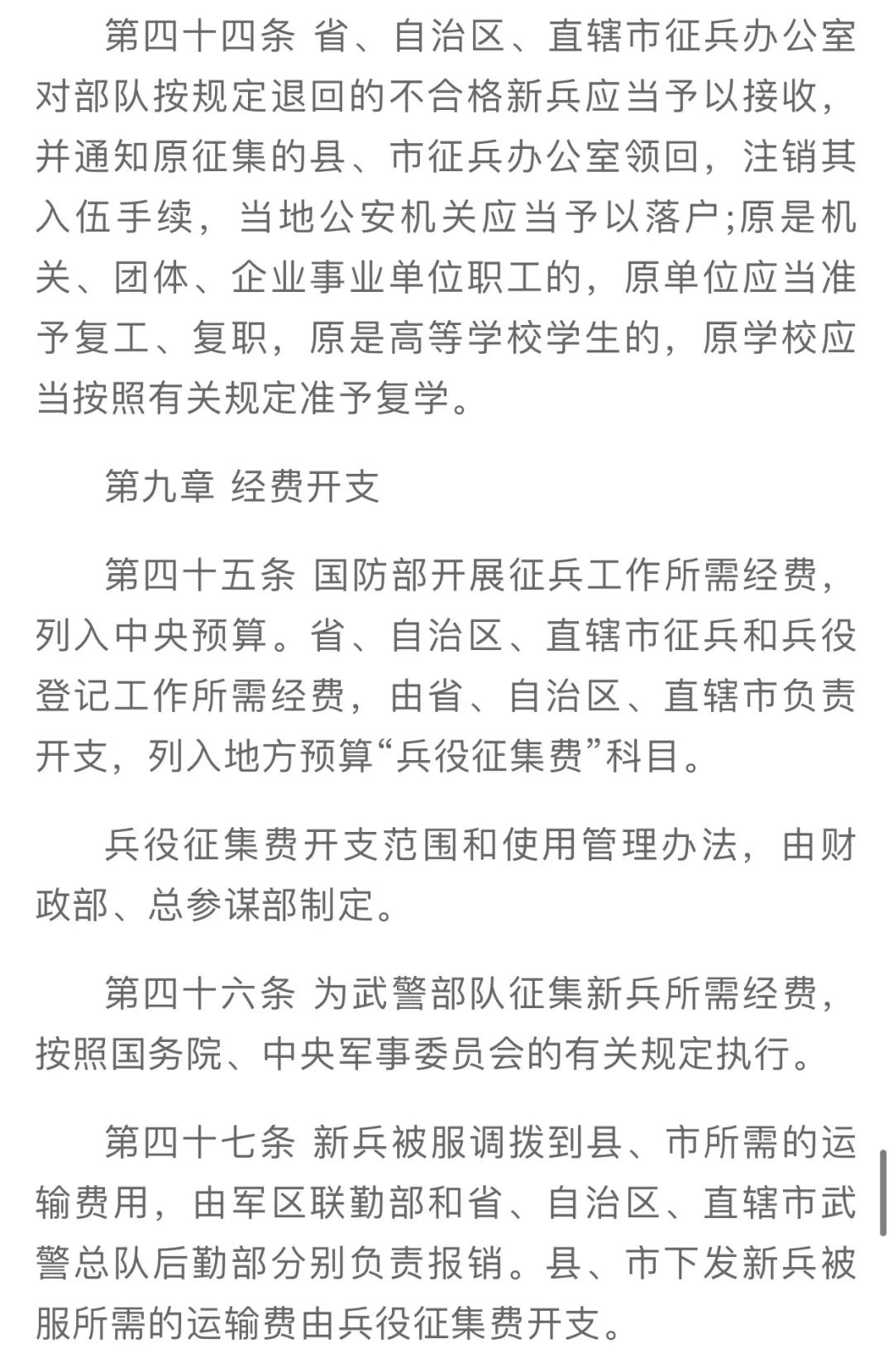征兵重大变化二次入伍年龄,征兵迎重大变化