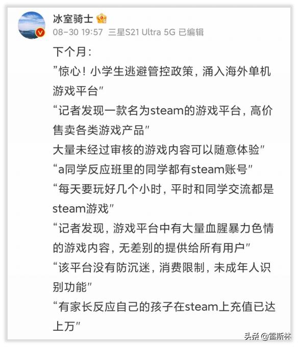 未成年人不许玩游戏，谁赢麻了？