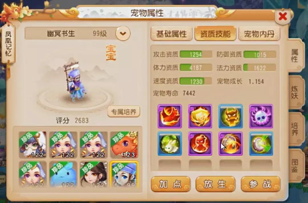 梦幻西游手游技能全满召唤灵,梦幻西游8技能鬼将打书