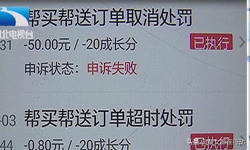 太委屈！买4件东西取8个快递，骑手跑“断”腿还被罚