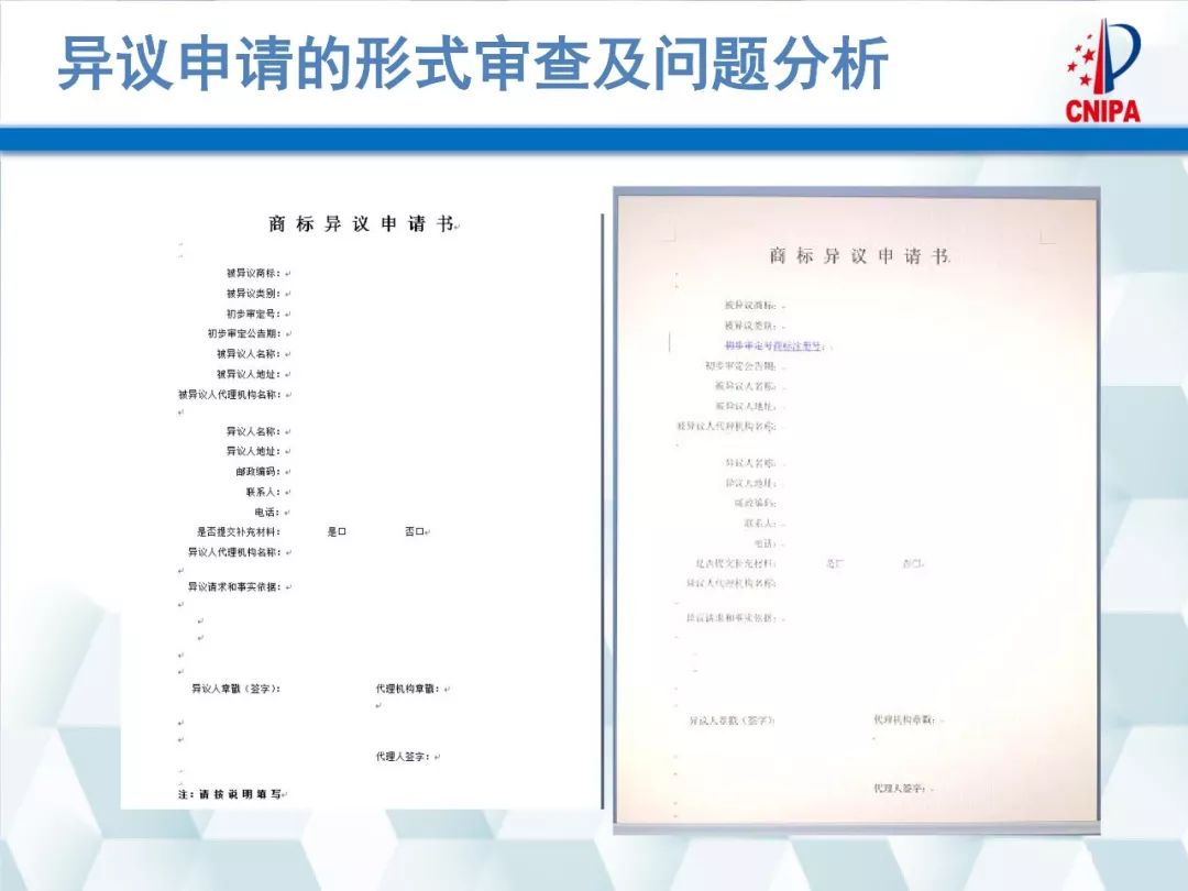 商标异议审查工作概述,商标异议流程是怎样的