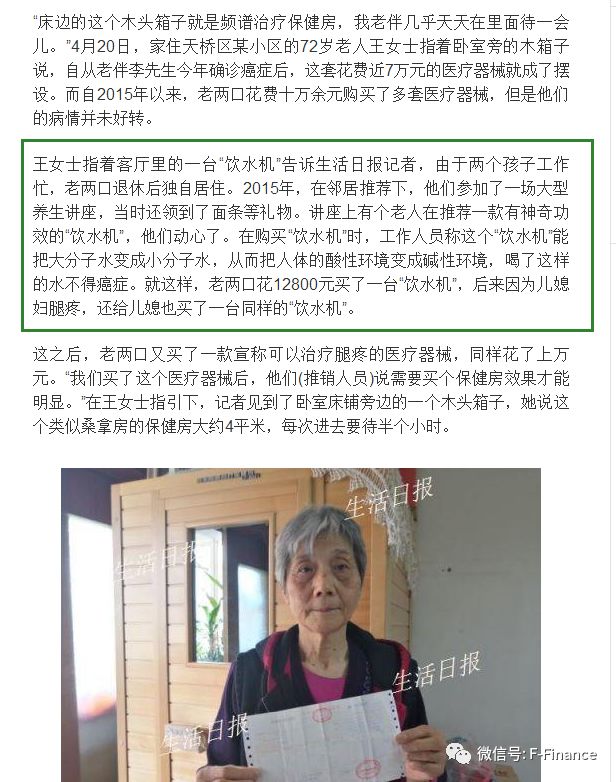 除了权健还有哪些保健食物,权健治疗癌症的最新方法