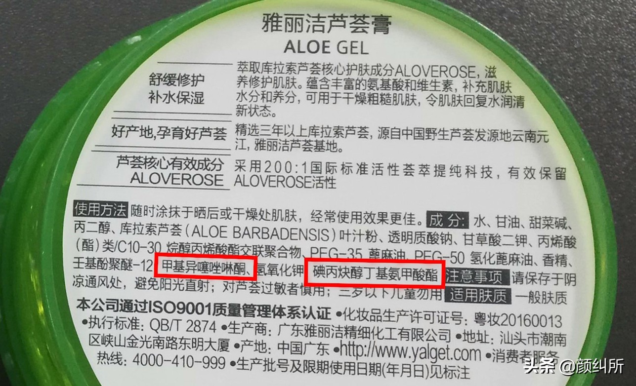 芦荟胶测评推荐,颜纠所测评解渴面膜