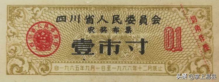 各种布票的图片大全,各种布票收藏