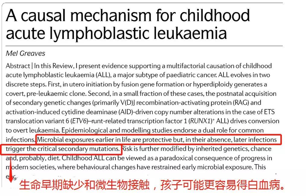 孩子太干净会得病,孩子太干净致癌