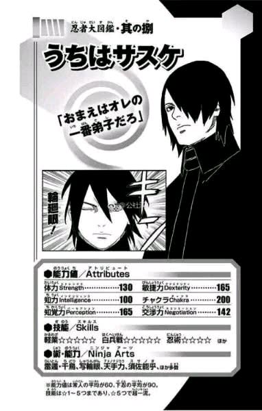 博人传川木为什么开全能,博人传川木分析