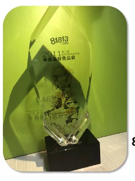 opiece海贼王,海贼王燃烧意志公会捐赠