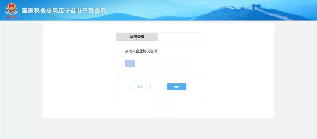电子税务局代理业务怎么登陆,电子税务局代理用户登录怎么办理