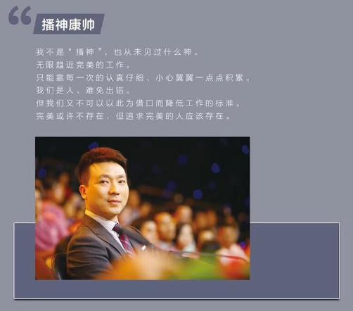 不把平凡活成平庸康辉完整版,康辉平凡不等于平庸观后感