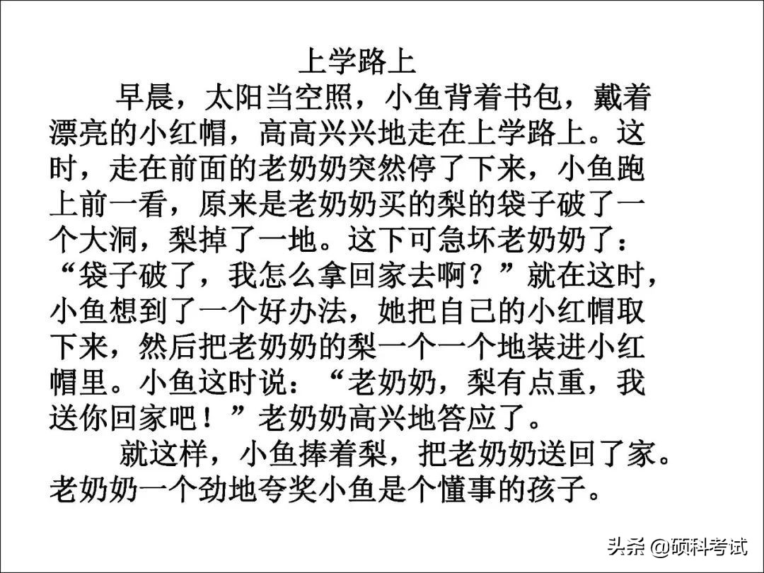 一二年级语文看图写话专项练习:20个详细教程+练习范文,可*载下**