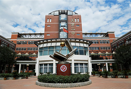 天津百所中学巡礼葛沽第一中学,天津市百所中学巡礼