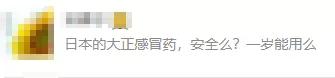 日本大正感冒药为什么国内不进口,代购卖的日本各种处方药是真的吗