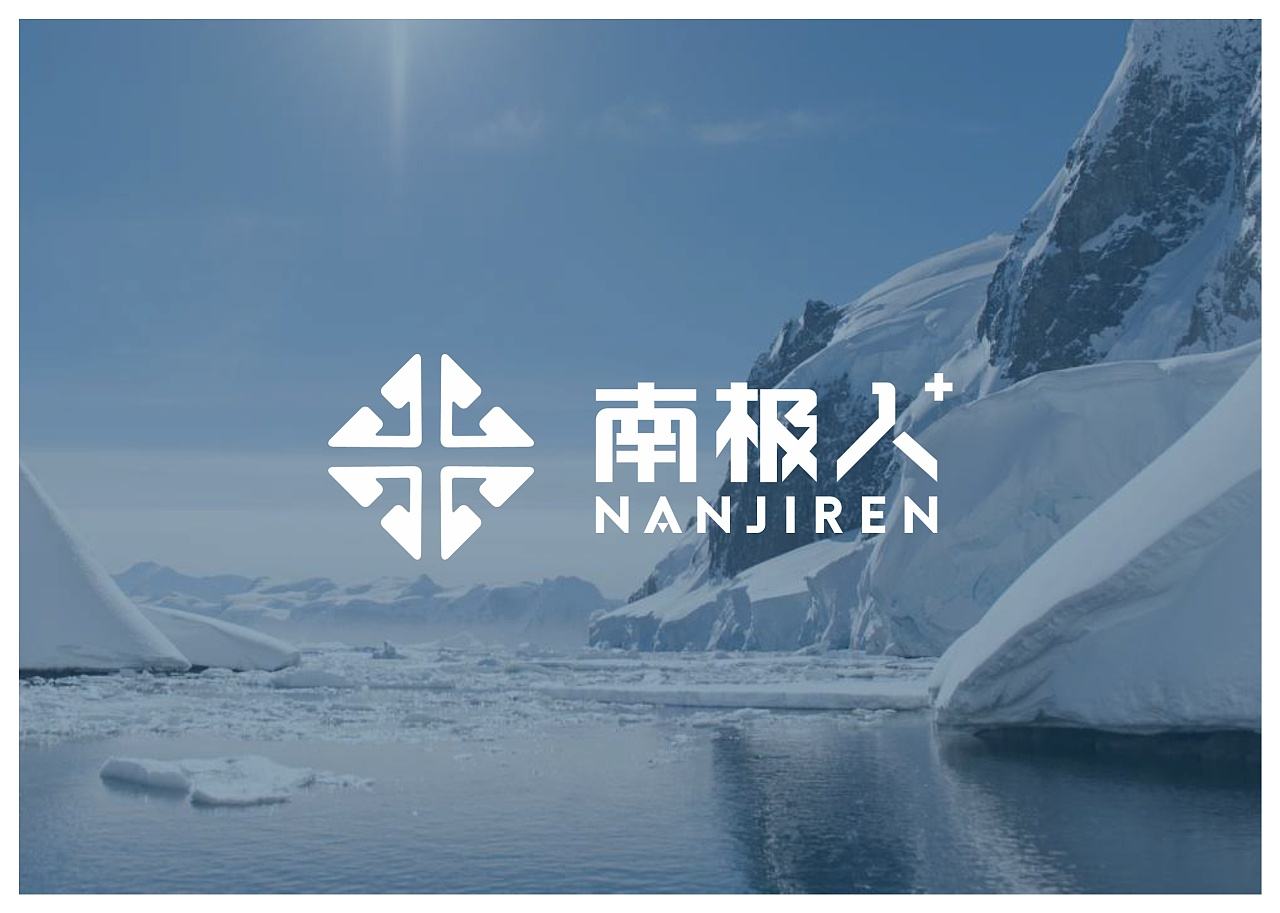 南极人鸳鸯回力鞋 (南极人鞋子和回力鞋子比较)