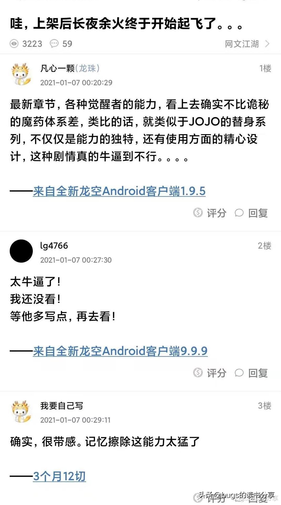 乌贼新书长夜余火发布时间,爱潜水的乌贼长夜余火txt下载
