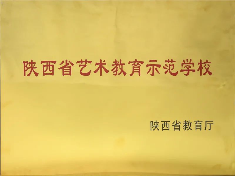 西安市第75中学特长生,西安中考体育特长生各校招生简章