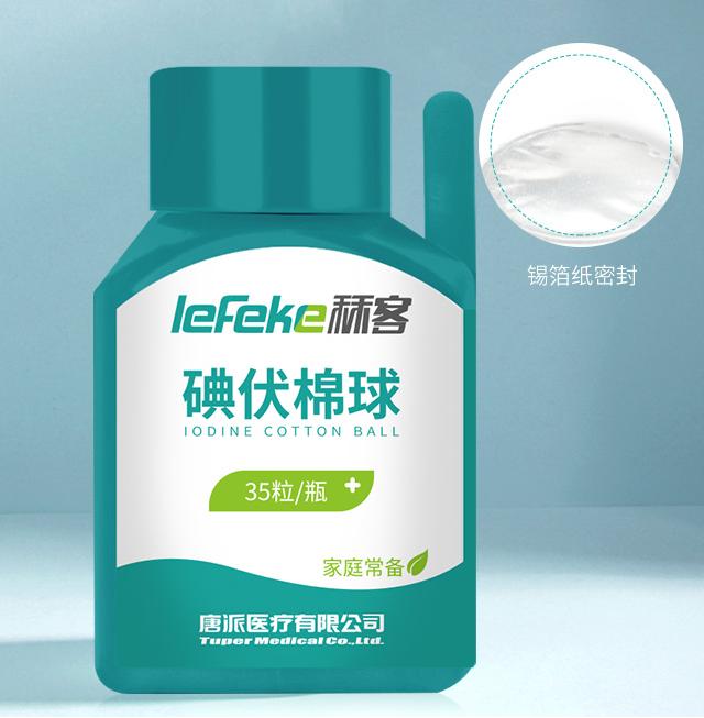 碘伏棉球打开多久过期,碘伏棉球未开封过期了还能用吗