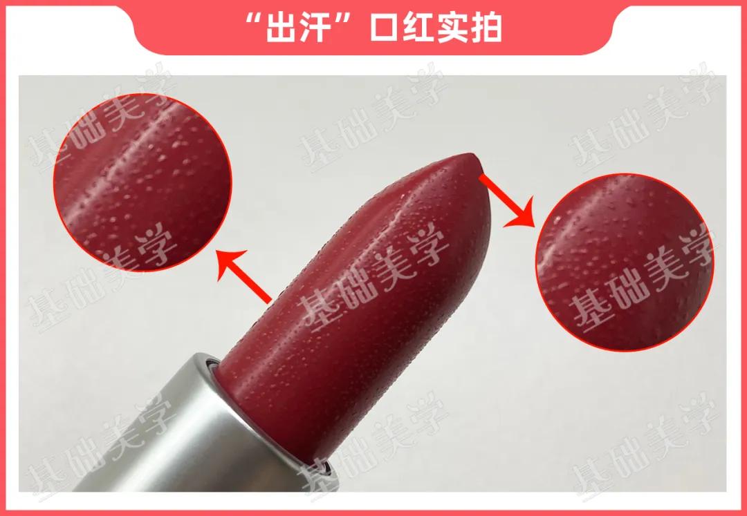 口红出油是变质了吗,口红出汗后的痕迹会消除吗