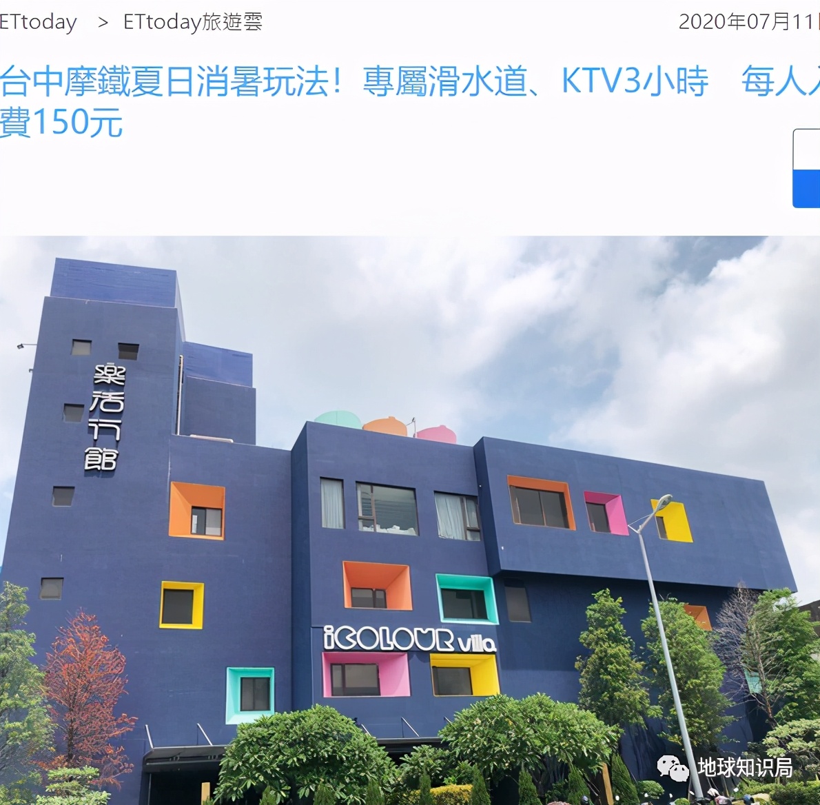 台湾爱情公寓是什么,什么是台湾爱情旅馆