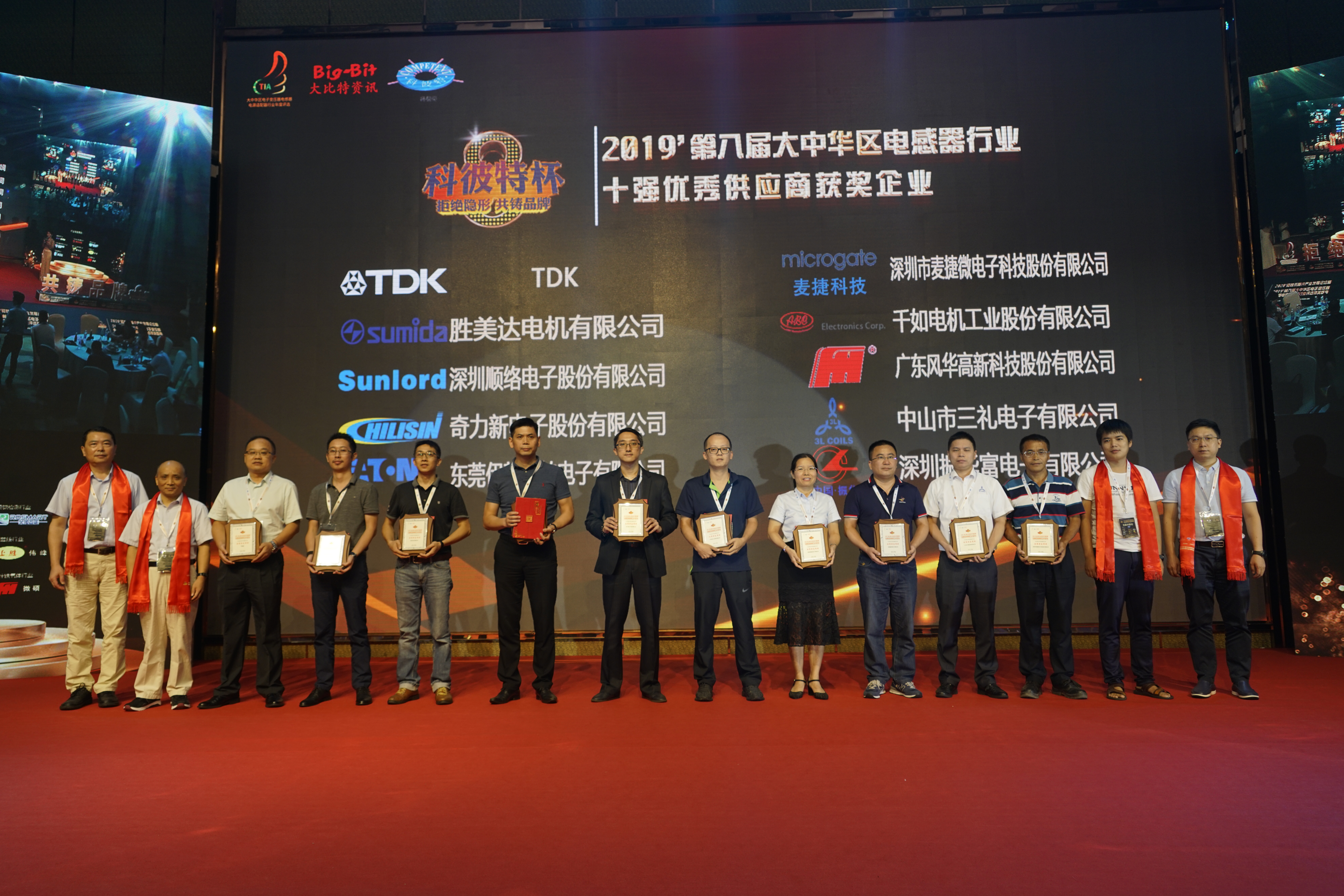 听听电感器行业十强优秀供应商获奖企业心声