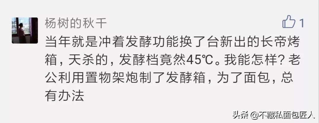 没有发酵箱怎么办,发酵箱发酵教程