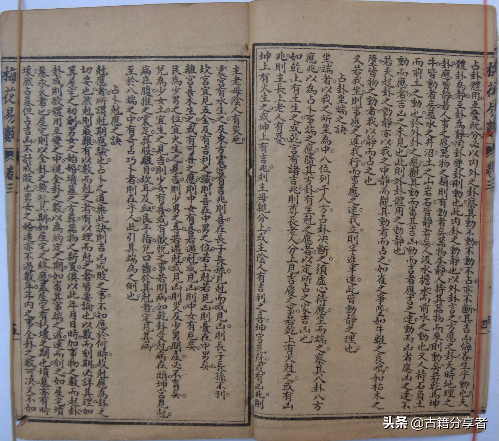 梅花易数可以占卜彩票吗,梅花易数占卜新例视频