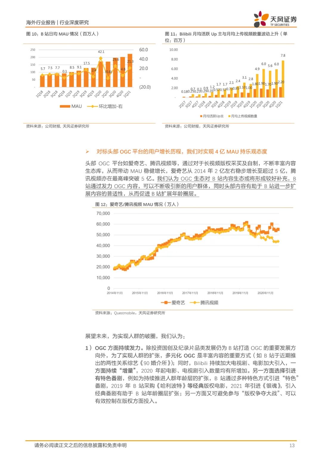 哔哩哔哩播放完整版电影乱世三雄,哔哩哔哩为什么叫小破站