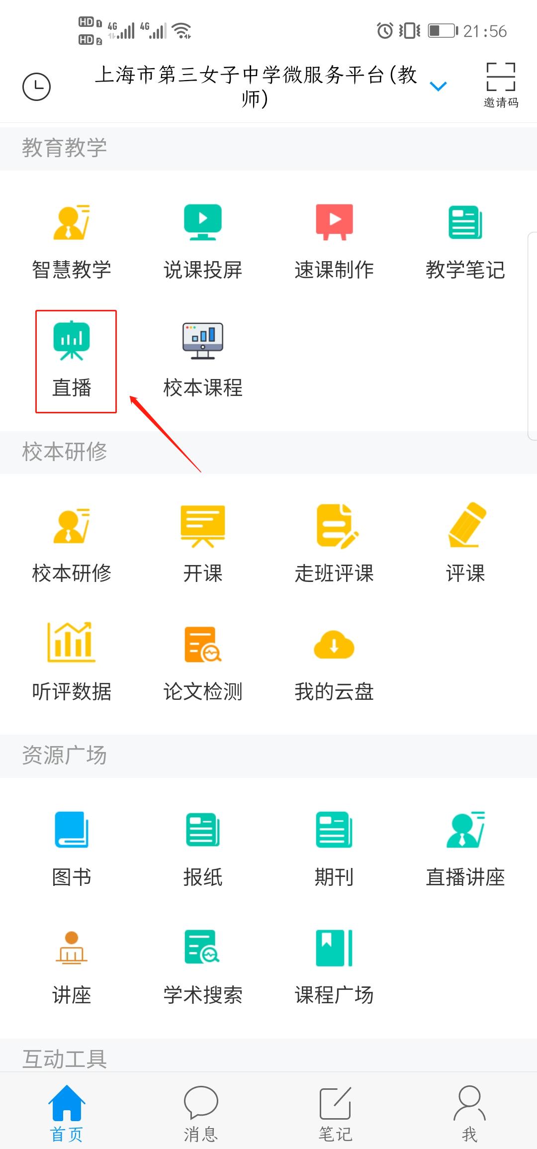 远程辅导线上教学,远程辅导教学