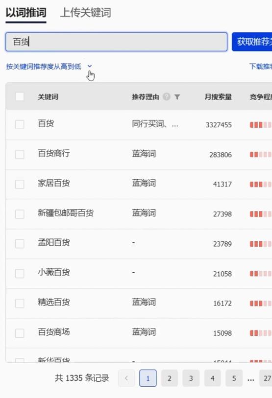 抖音小店选品渠道,抖音小店怎么进入选品中心