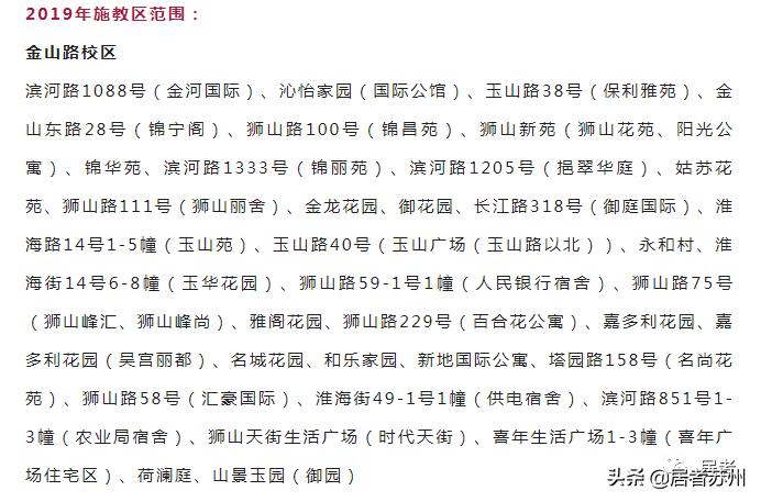 苏州初中园区哪些学校好,苏州初中最好的学校