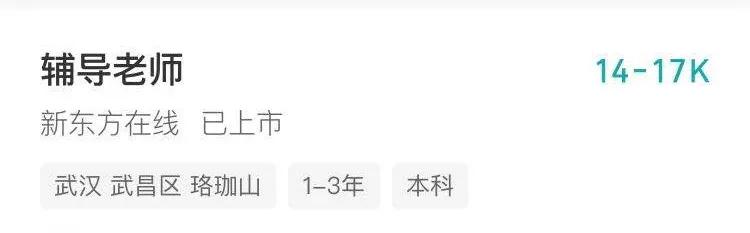 在线教育培训教师的薪酬,在线教育机构班主任薪资