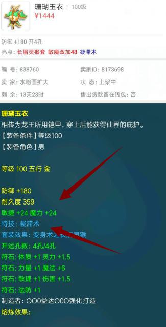 梦幻西游兽哥直播,梦幻西游直播取出第一无级别武器