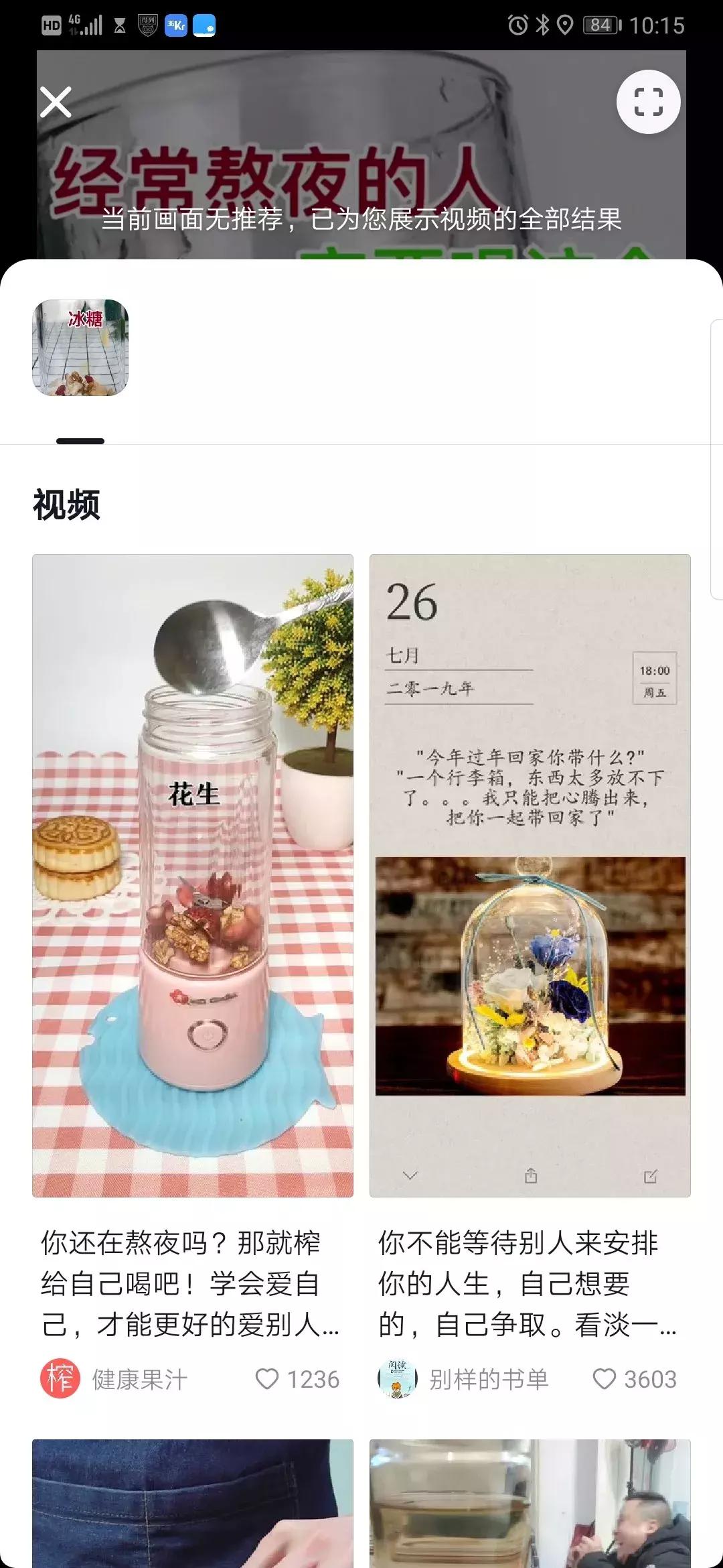 抖音电商识图功能,抖音可以商品识图吗