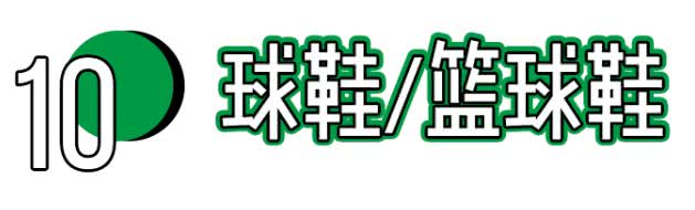 给男朋友的圣诞节礼物有哪些,十大男朋友最渴望收到的礼物排行