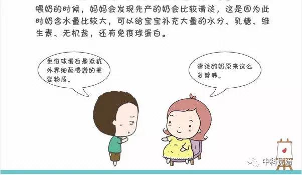 「优始观察」宝妈乳汁清淡怎么办？