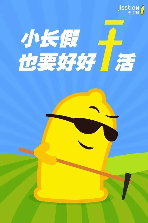 中秋节借势海报完整,国庆借势营销思路