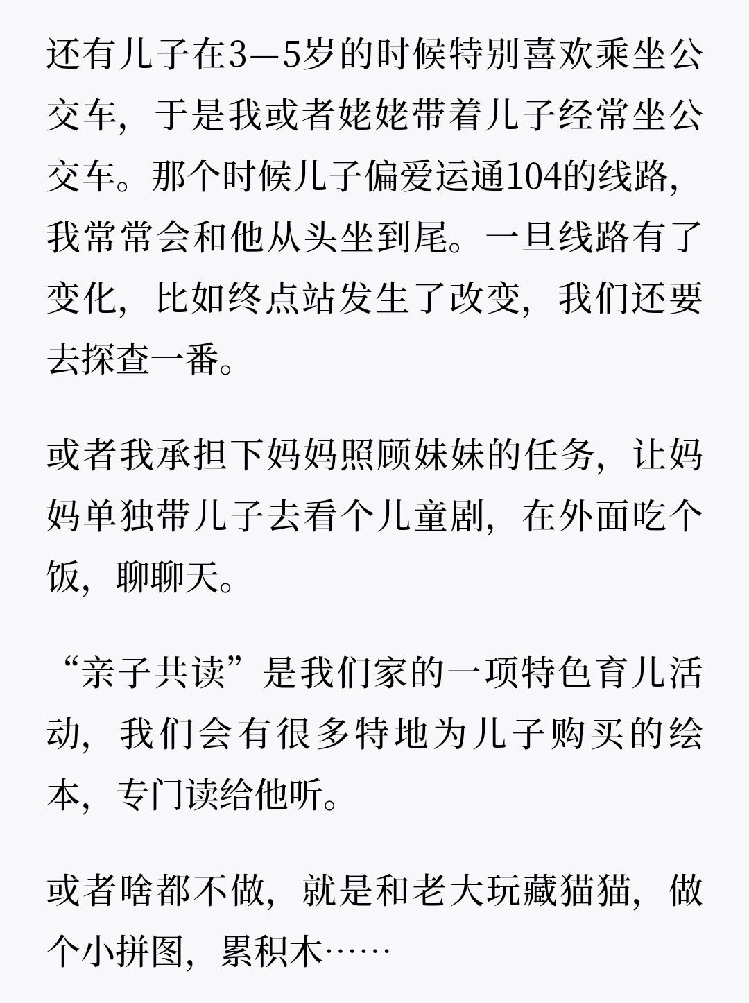 从小虐待弟弟,弟弟被虐待