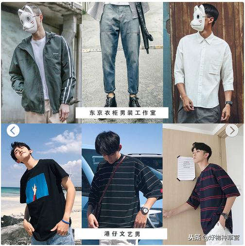 没收藏这几家男装店算是白网购这么多年了！改造男友穿搭就靠它！