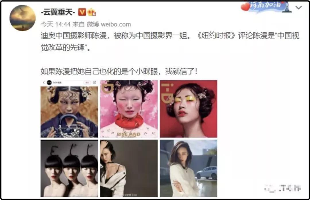 一边赚中国人的钱,一边想方设法羞辱中国人?迪奥你想干嘛