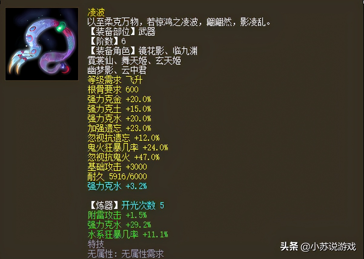 大话西游鬼火仙器和神兵,大话2仙器鬼火