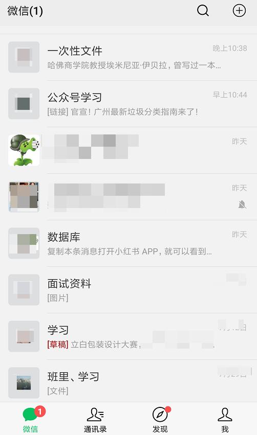 盘点微信的13个隐藏功能，ızuǝʍıloɐp