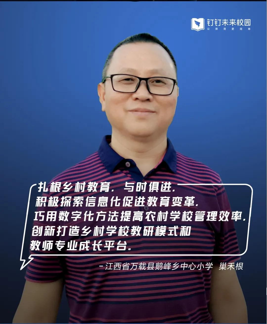 做农村幼儿园的守望者,做乡村教育的守望者