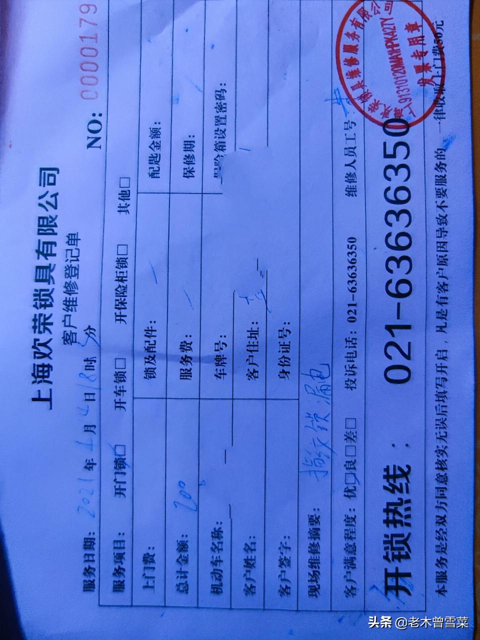 大意被骗钱,大意被破防