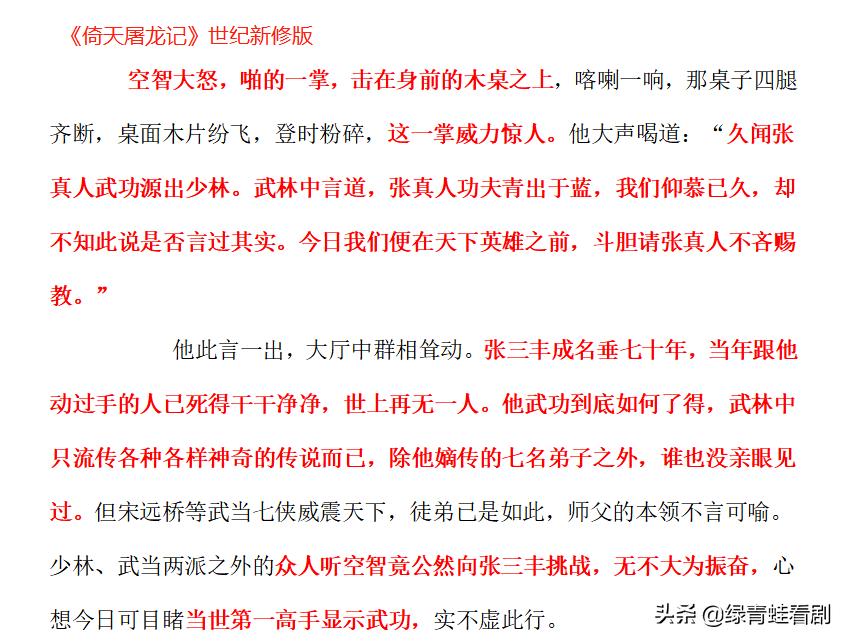 为什么说张三丰是武学巅峰,张三丰武功有多高