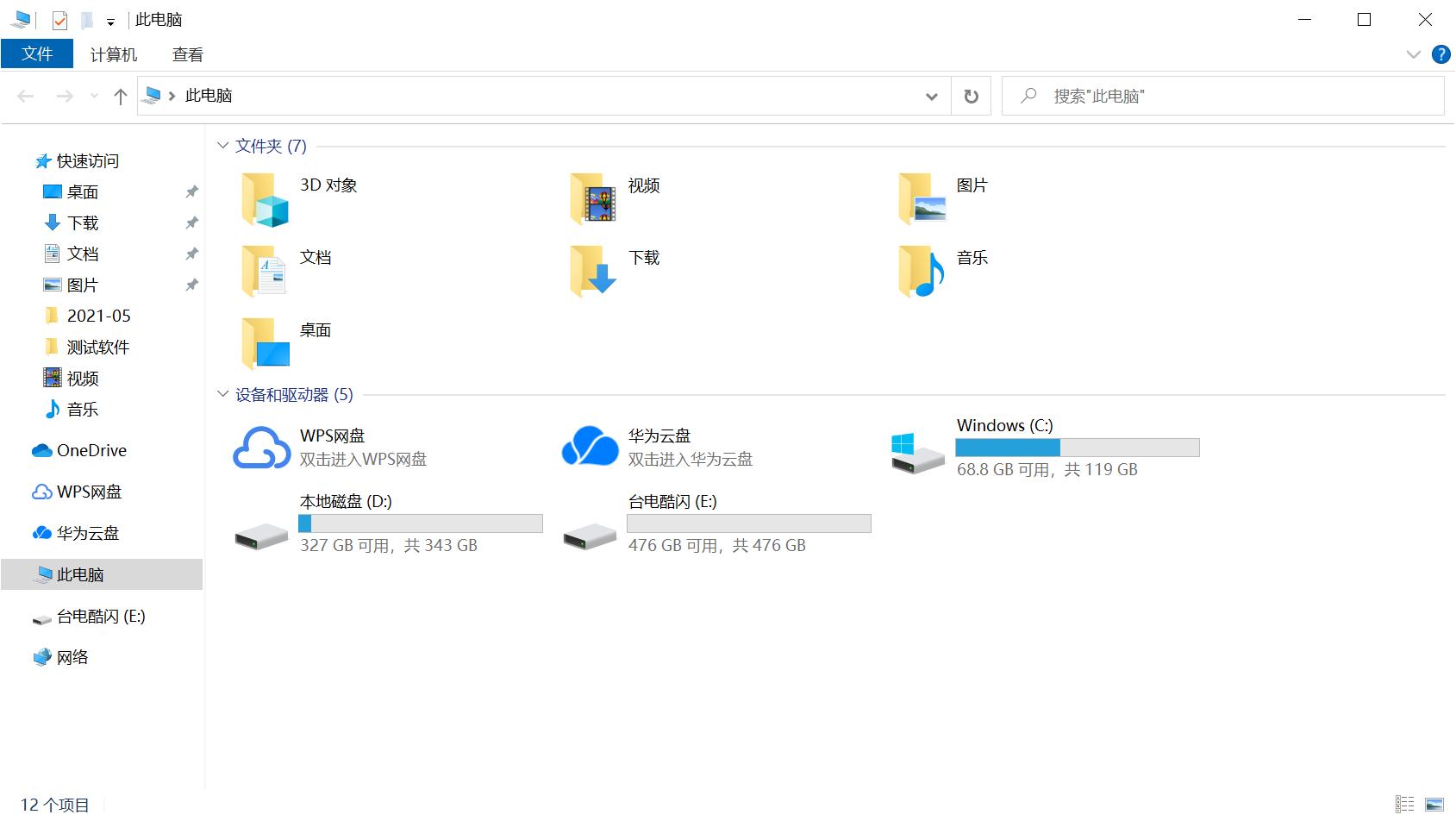 台电固态飞豹u盘便宜,台电飞豹固态u盘颗粒
