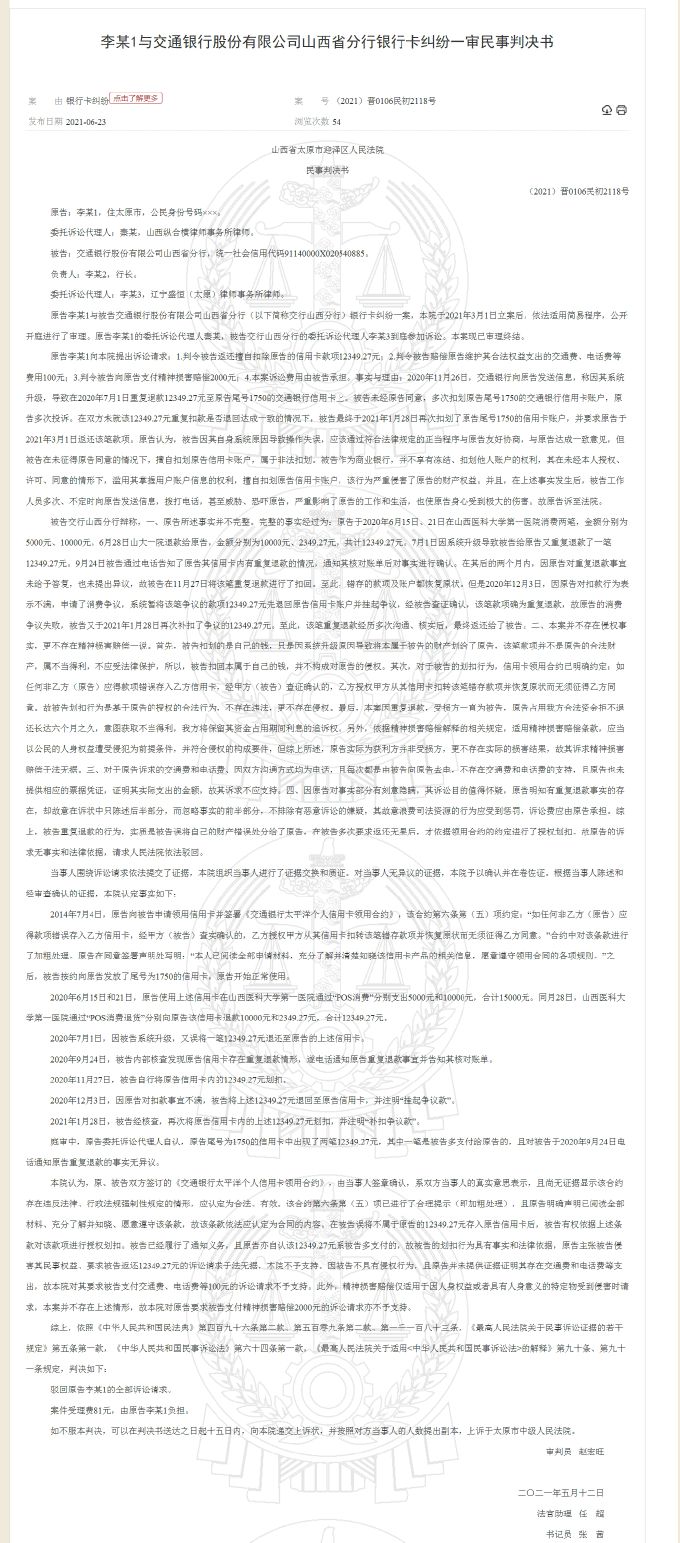 银行卡的钱被扣了打什么电话,银行卡莫名被人打了钱怎么办