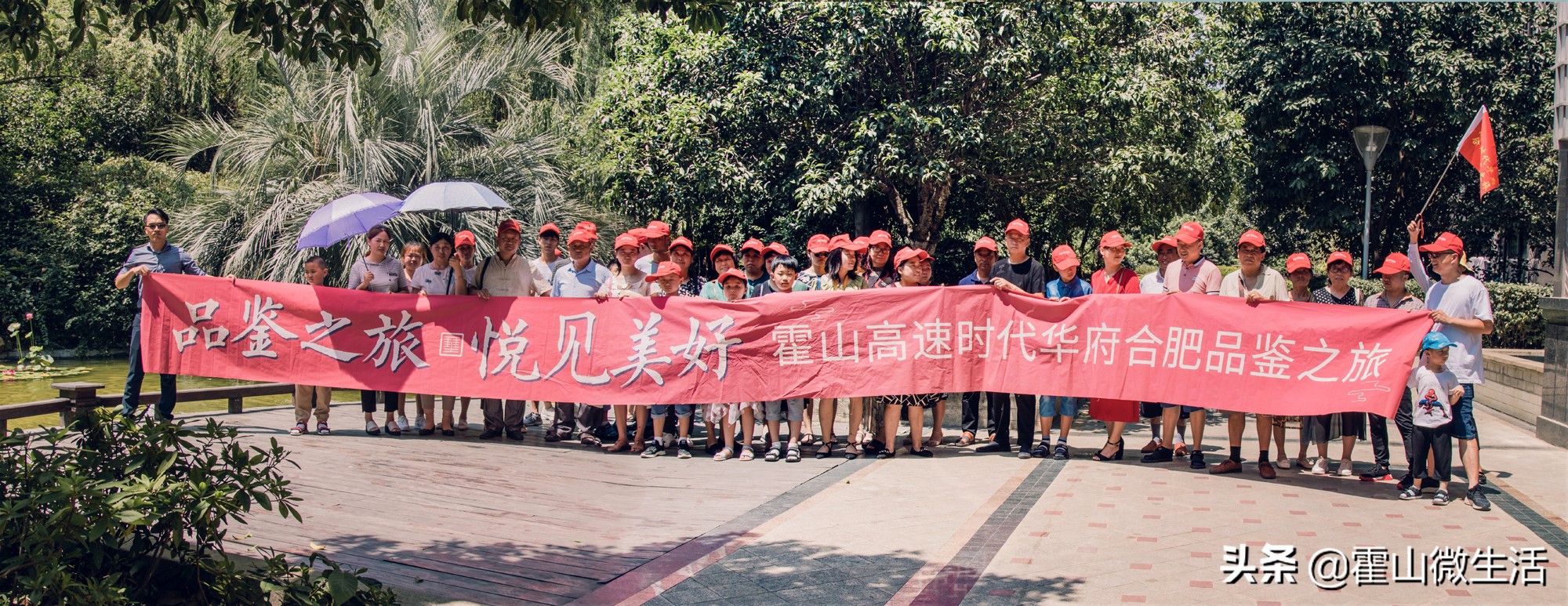 “品鉴之旅悦见美好”霍山高速时代华府首批合肥品鉴之旅完美落幕