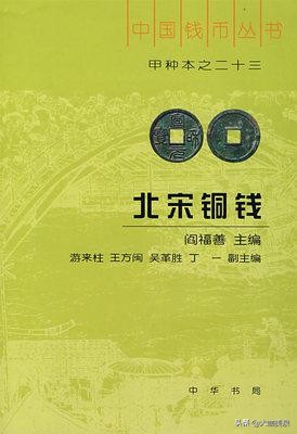 圣宋元宝存世量多吗,圣宋元宝价格一般多少钱