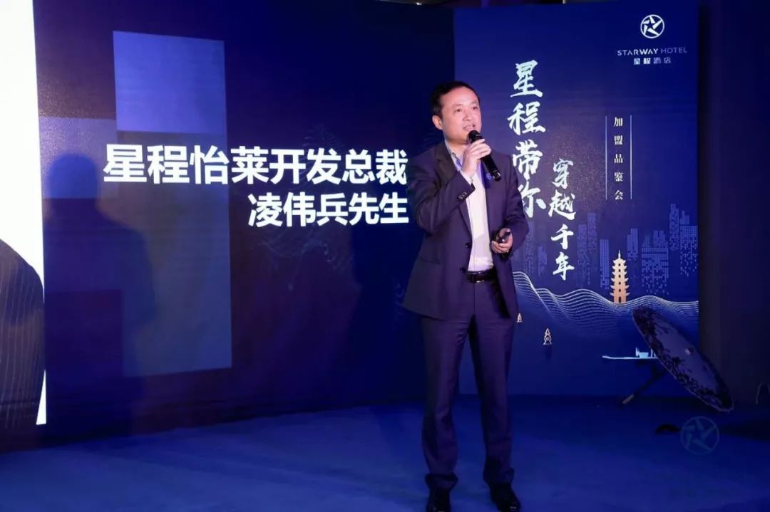 星程酒店加盟靠谱吗,星程连锁酒店加盟电话